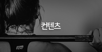 컨텐츠